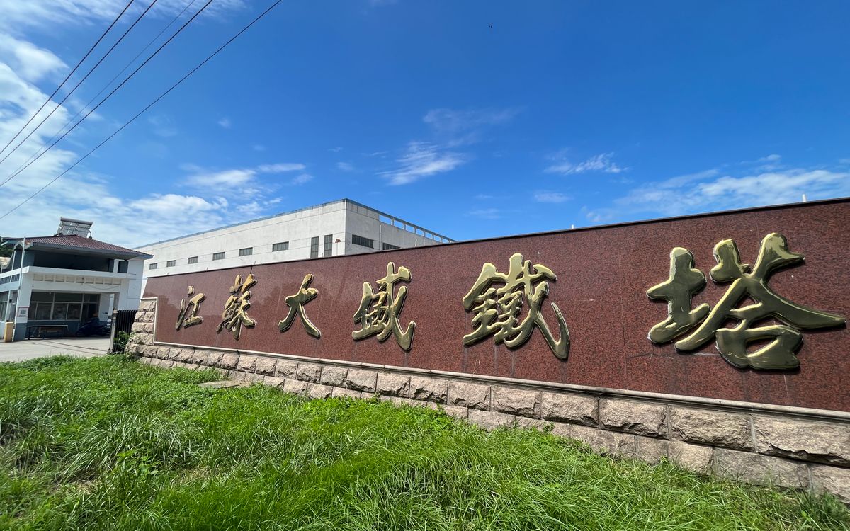門頭